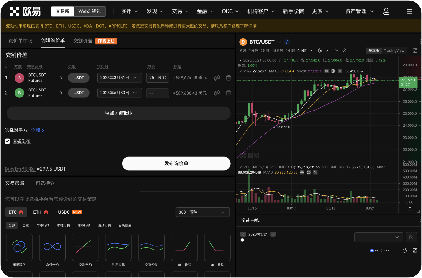 比特币减半对交易平台有什么影响